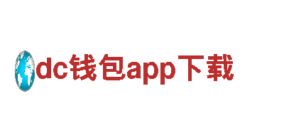 优质钢铁制造服务|dc钱包app下载制造商